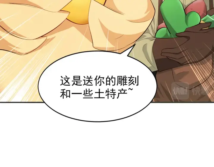 《开局强吻裂口女》第88话 两情若是久长时图81