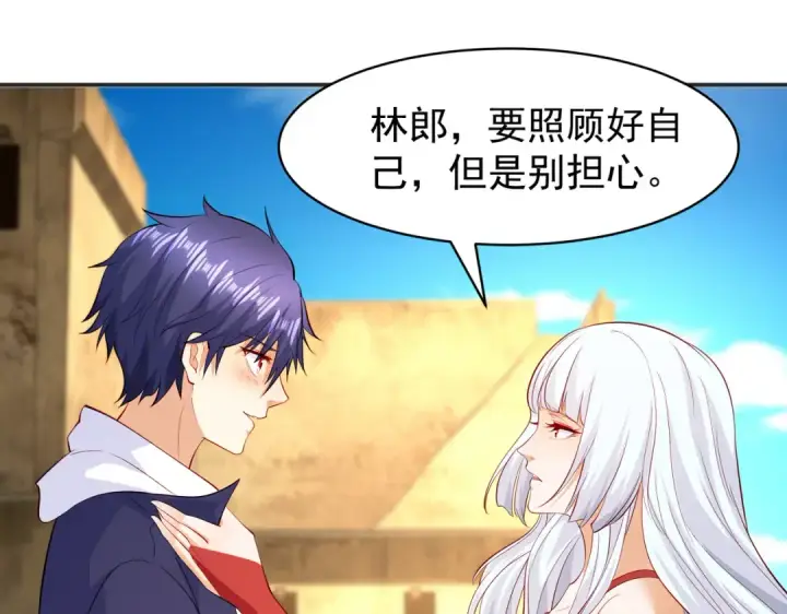 《开局强吻裂口女》第88话 两情若是久长时图87