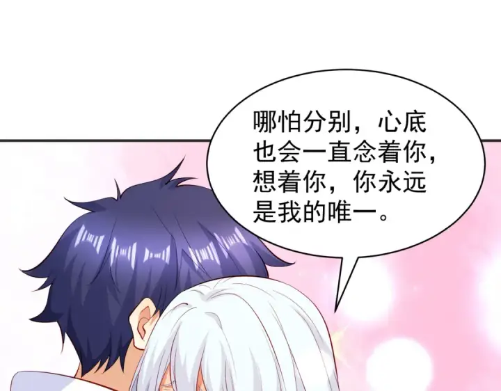 《开局强吻裂口女》第88话 两情若是久长时图90