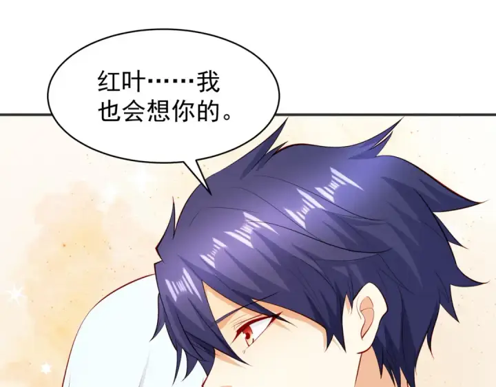 《开局强吻裂口女》第88话 两情若是久长时图93