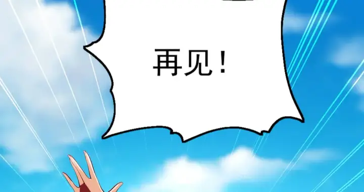 《开局强吻裂口女》第88话 两情若是久长时图99