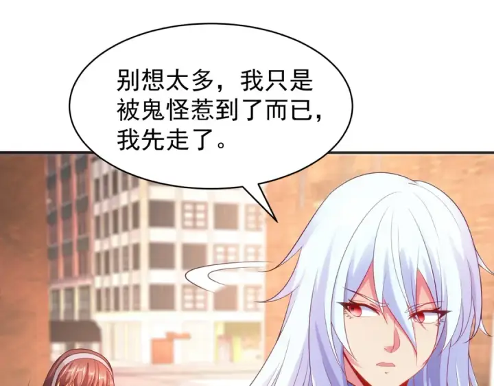 《开局强吻裂口女》第89话 红杉和妹子同居？图10