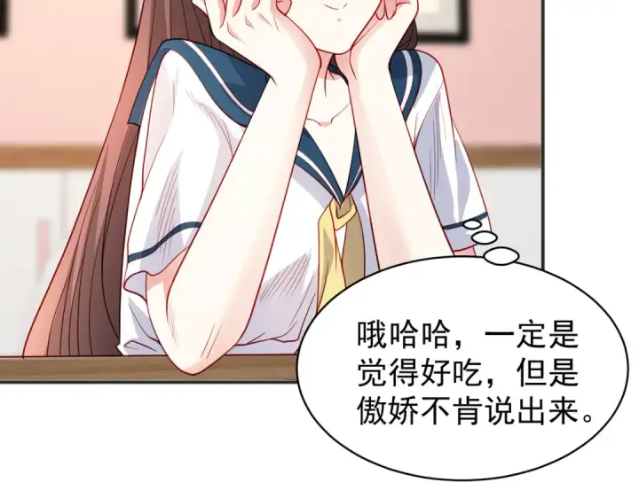 《开局强吻裂口女》第89话 红杉和妹子同居？图103