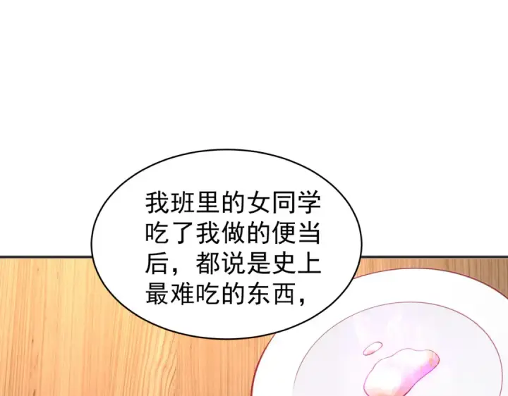 《开局强吻裂口女》第89话 红杉和妹子同居？图105