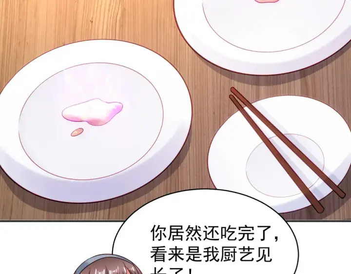 《开局强吻裂口女》第89话 红杉和妹子同居？图106