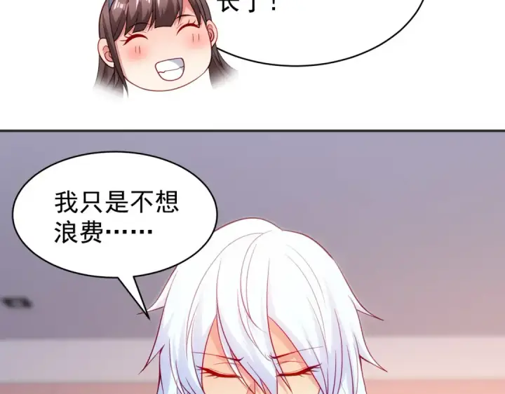 《开局强吻裂口女》第89话 红杉和妹子同居？图108