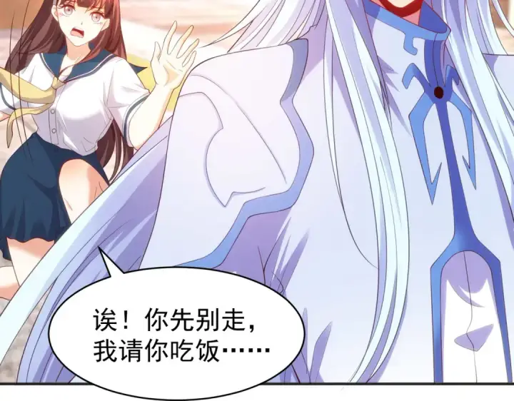 《开局强吻裂口女》第89话 红杉和妹子同居？图11
