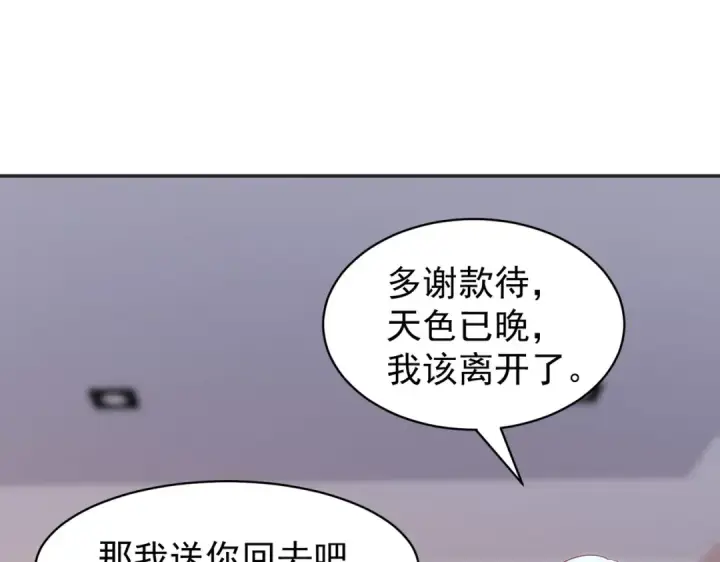 《开局强吻裂口女》第89话 红杉和妹子同居？图111