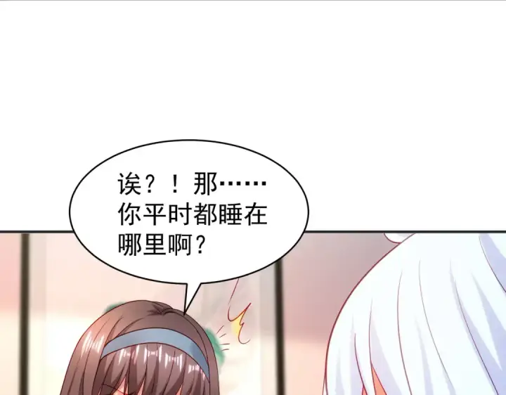《开局强吻裂口女》第89话 红杉和妹子同居？图117