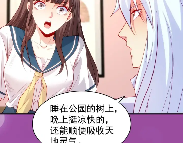 《开局强吻裂口女》第89话 红杉和妹子同居？图118