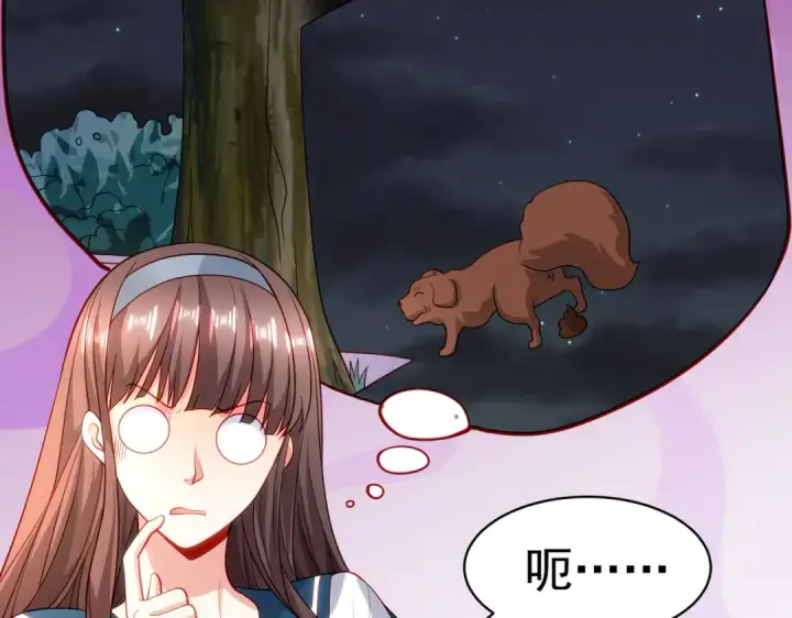 《开局强吻裂口女》第89话 红杉和妹子同居？图121