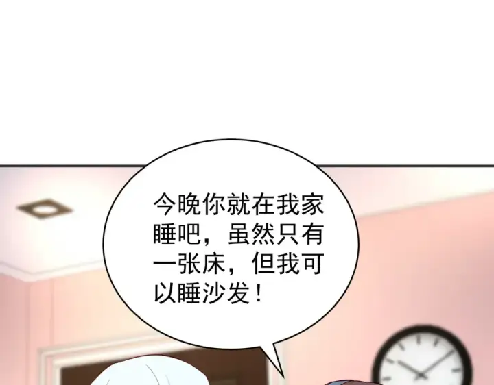 《开局强吻裂口女》第89话 红杉和妹子同居？图123