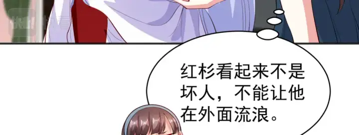 《开局强吻裂口女》第89话 红杉和妹子同居？图125