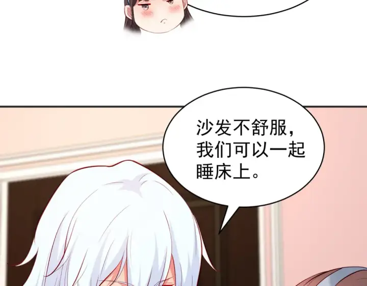 《开局强吻裂口女》第89话 红杉和妹子同居？图126
