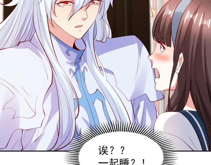 《开局强吻裂口女》第89话 红杉和妹子同居？图127