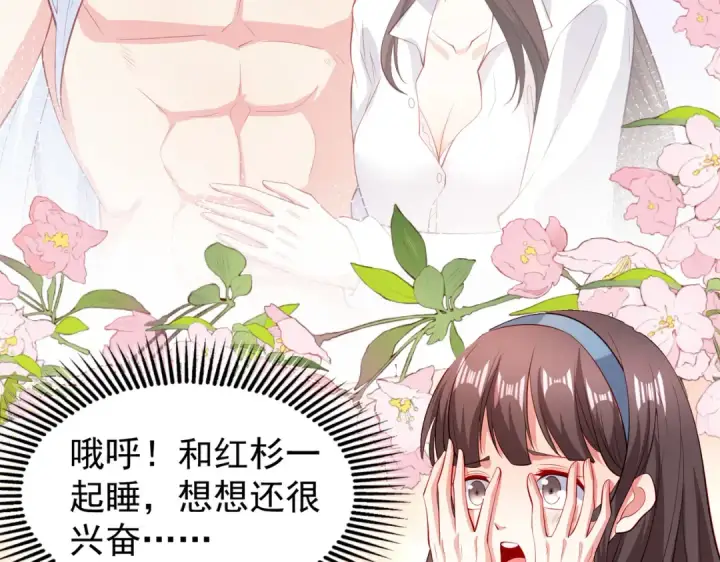 《开局强吻裂口女》第89话 红杉和妹子同居？图130