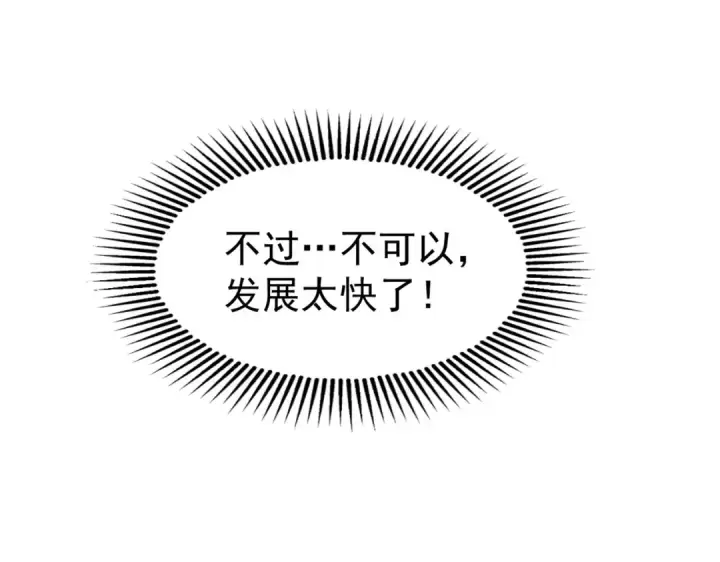 《开局强吻裂口女》第89话 红杉和妹子同居？图132