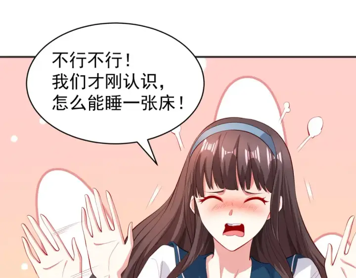 《开局强吻裂口女》第89话 红杉和妹子同居？图133