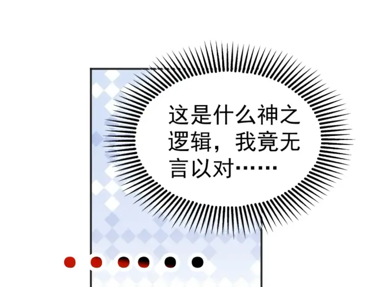 《开局强吻裂口女》第89话 红杉和妹子同居？图138