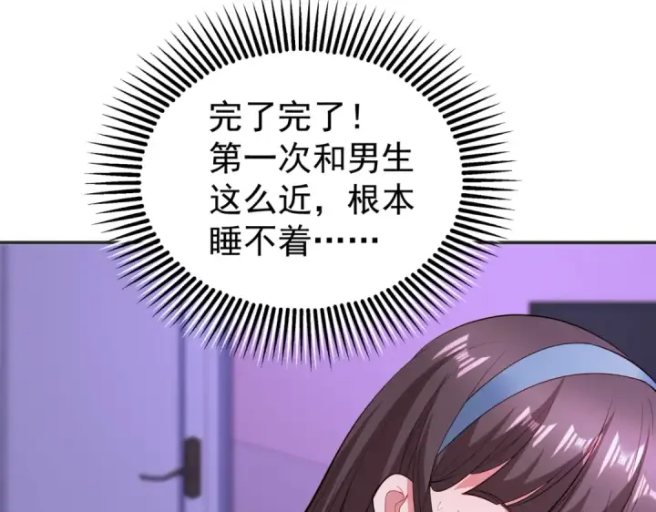 《开局强吻裂口女》第89话 红杉和妹子同居？图143