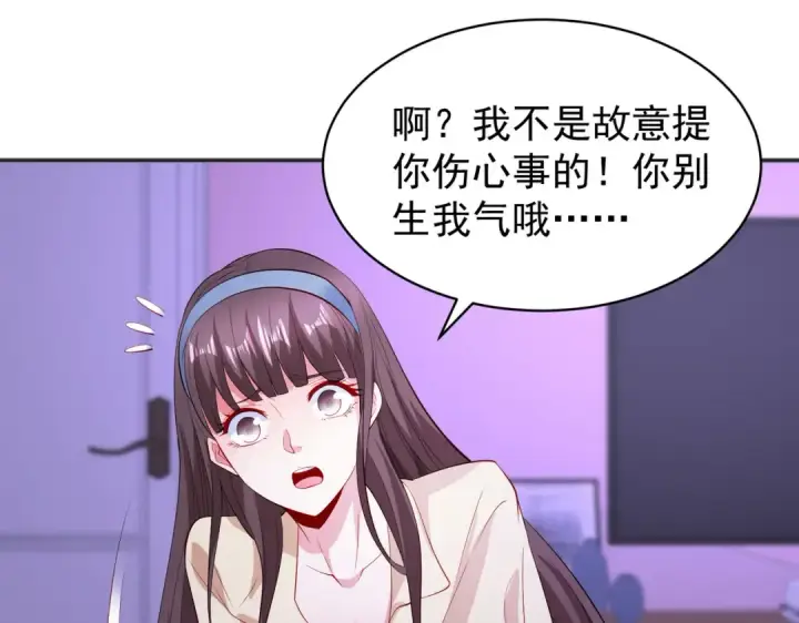 《开局强吻裂口女》第89话 红杉和妹子同居？图149