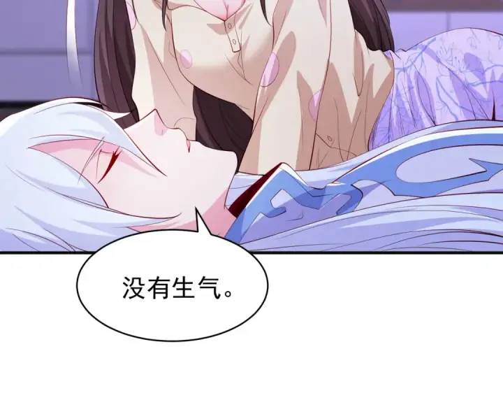 《开局强吻裂口女》第89话 红杉和妹子同居？图150