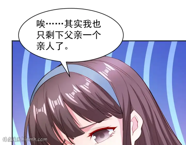 《开局强吻裂口女》第89话 红杉和妹子同居？图152