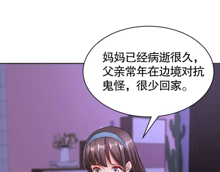 《开局强吻裂口女》第89话 红杉和妹子同居？图155