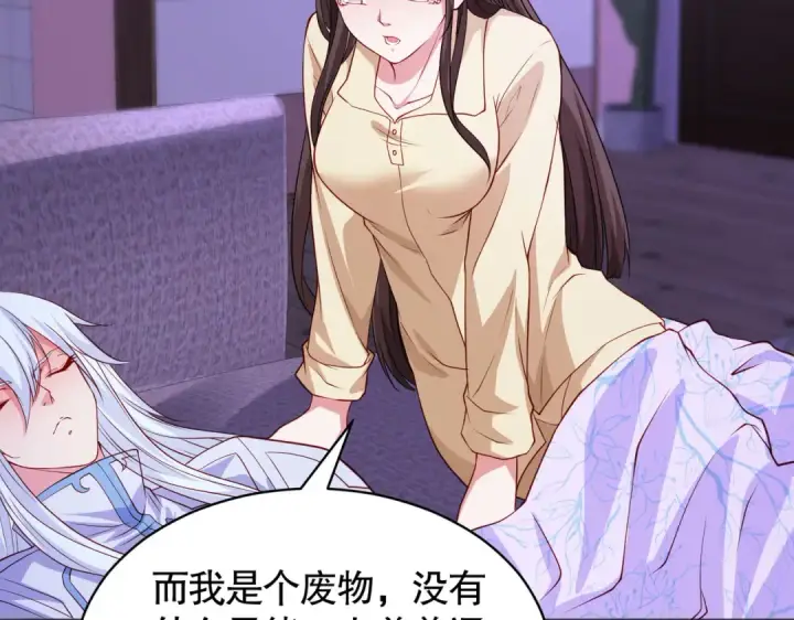 《开局强吻裂口女》第89话 红杉和妹子同居？图156