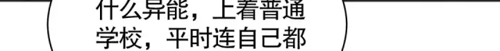 《开局强吻裂口女》第89话 红杉和妹子同居？图157