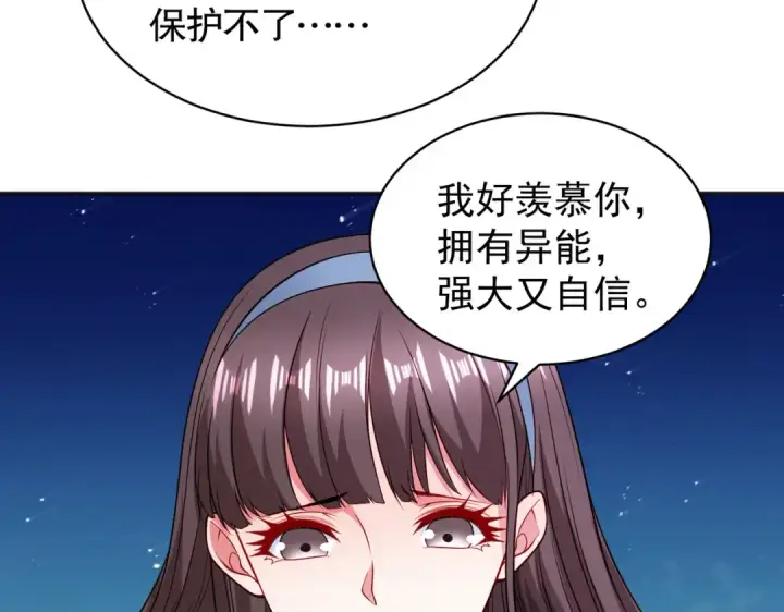 《开局强吻裂口女》第89话 红杉和妹子同居？图158