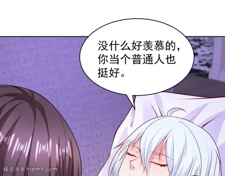 《开局强吻裂口女》第89话 红杉和妹子同居？图160