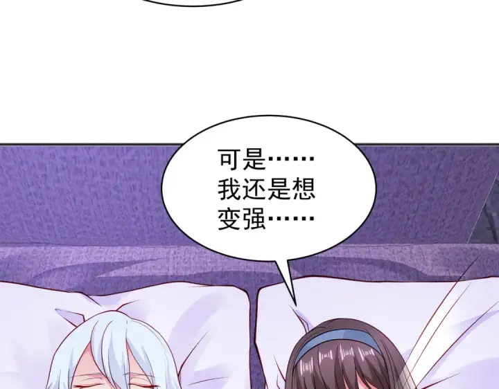 《开局强吻裂口女》第89话 红杉和妹子同居？图163