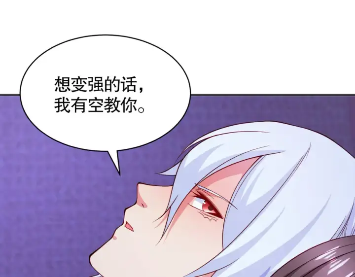 《开局强吻裂口女》第89话 红杉和妹子同居？图166