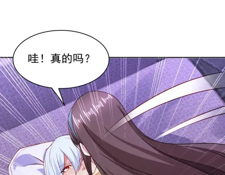 《开局强吻裂口女》第89话 红杉和妹子同居？图169
