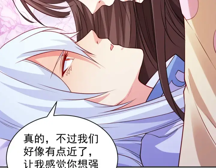 《开局强吻裂口女》第89话 红杉和妹子同居？图173
