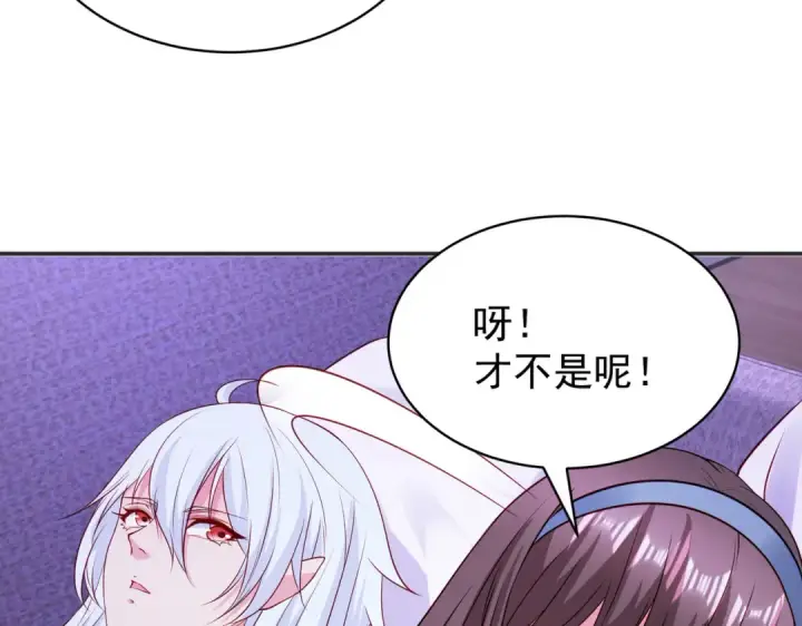《开局强吻裂口女》第89话 红杉和妹子同居？图175