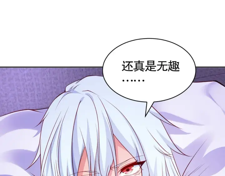 《开局强吻裂口女》第89话 红杉和妹子同居？图178