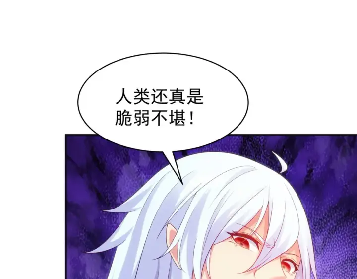 《开局强吻裂口女》第89话 红杉和妹子同居？图18