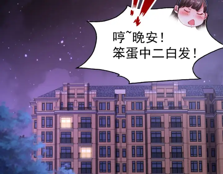 《开局强吻裂口女》第89话 红杉和妹子同居？图181