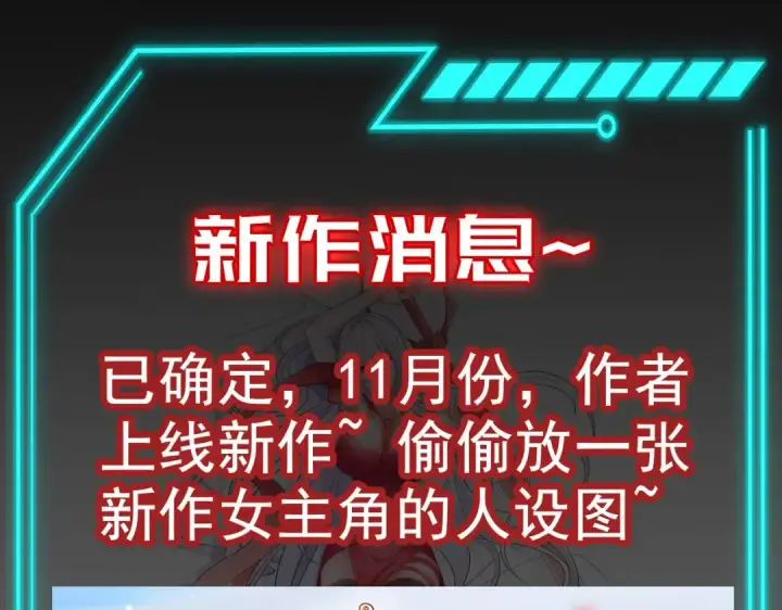 《开局强吻裂口女》第89话 红杉和妹子同居？图183