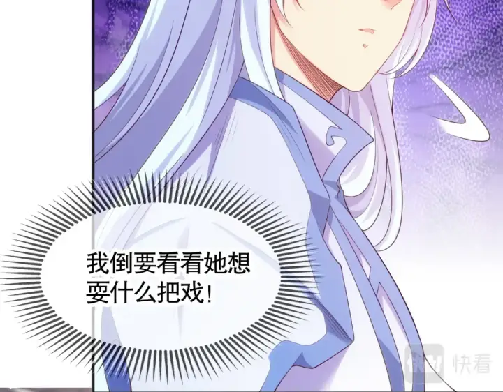 《开局强吻裂口女》第89话 红杉和妹子同居？图19