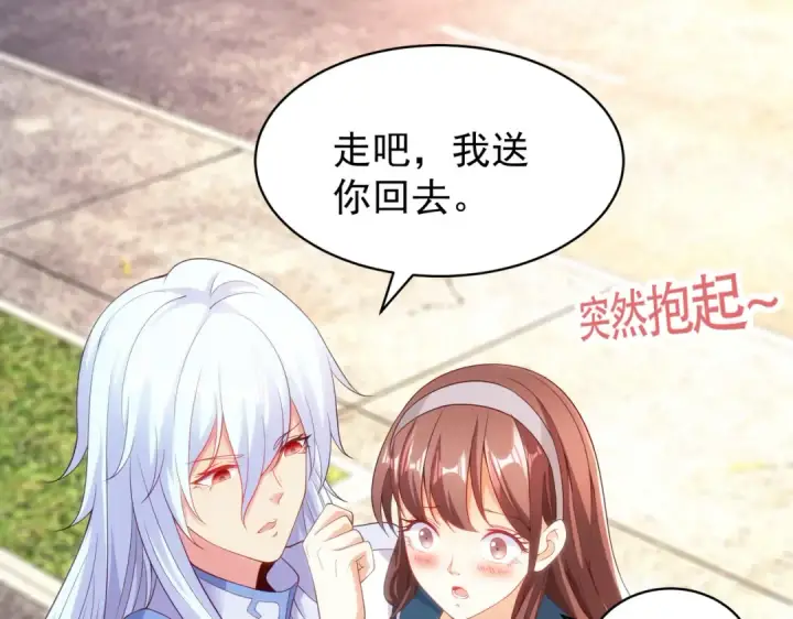 《开局强吻裂口女》第89话 红杉和妹子同居？图21