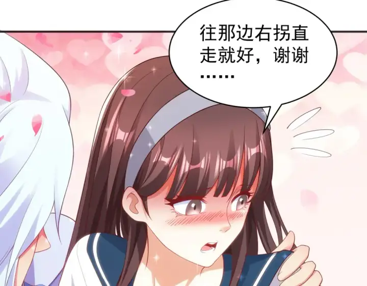 《开局强吻裂口女》第89话 红杉和妹子同居？图26