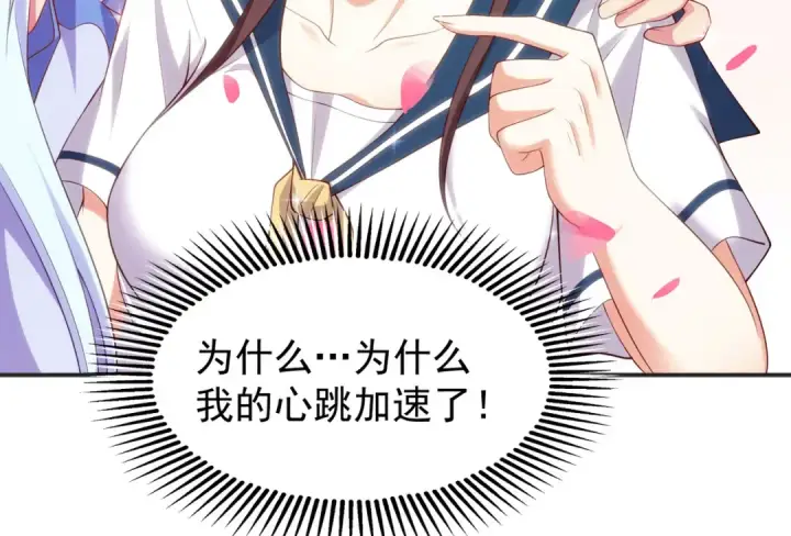 《开局强吻裂口女》第89话 红杉和妹子同居？图27
