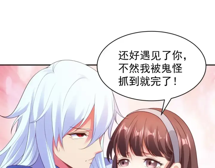 《开局强吻裂口女》第89话 红杉和妹子同居？图31