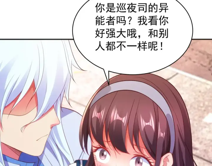 《开局强吻裂口女》第89话 红杉和妹子同居？图33
