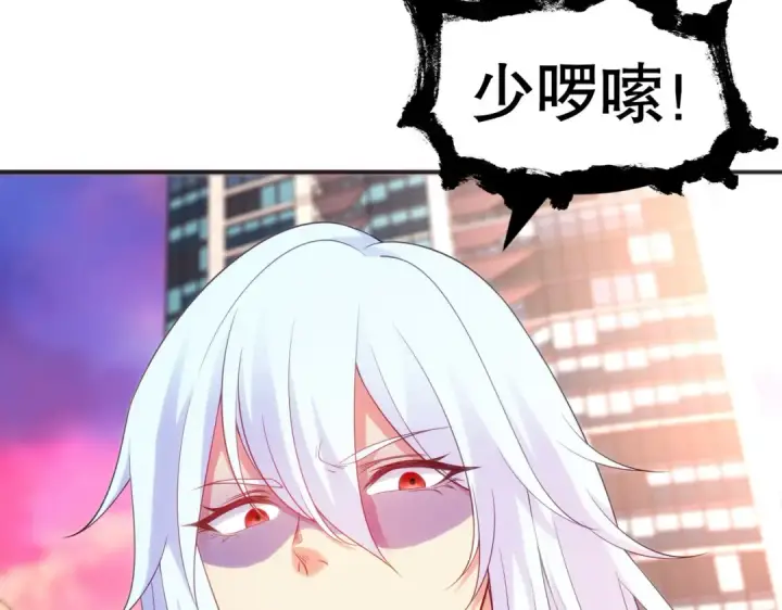 《开局强吻裂口女》第89话 红杉和妹子同居？图36