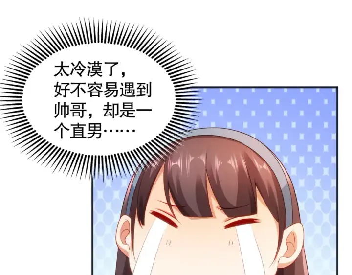 《开局强吻裂口女》第89话 红杉和妹子同居？图39