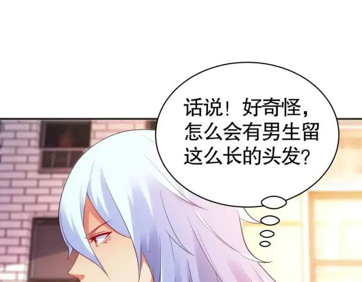《开局强吻裂口女》第89话 红杉和妹子同居？图41